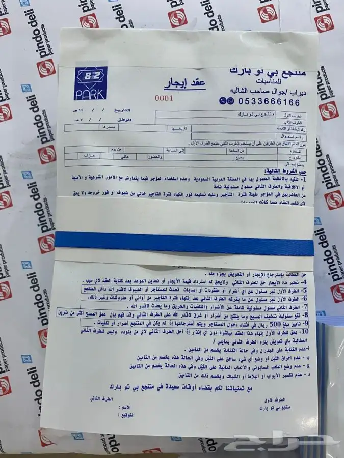 طباعة جميع المطبوعات بأرخص الاسعار واجود الخامات والتصاميم 68