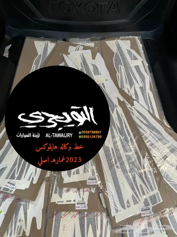 غطاء درج هايلوكس عنابي 5