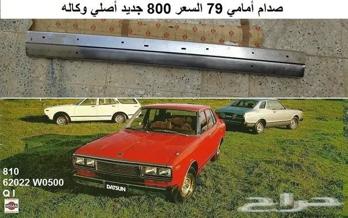 قطع 180 بي 79 33