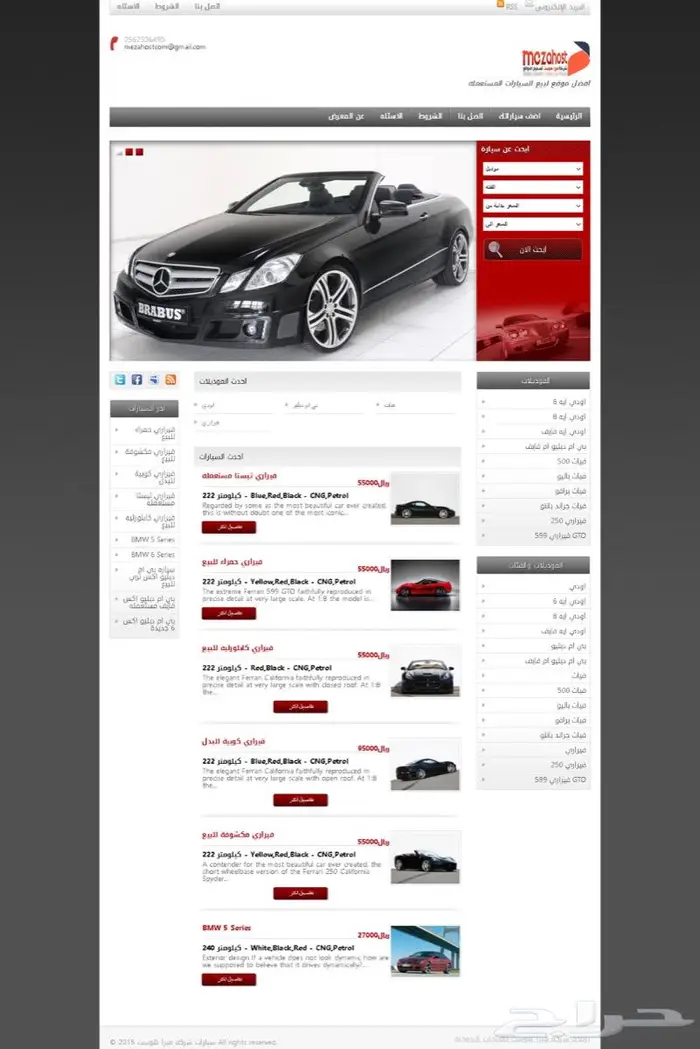 تصميم مواقع سيارات 1