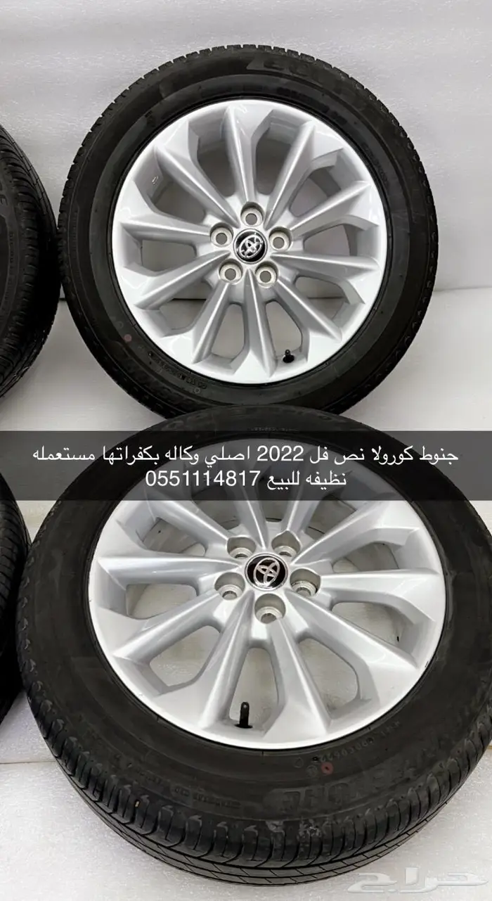 جنوط كورولا نص فل 2022 للبيع 1