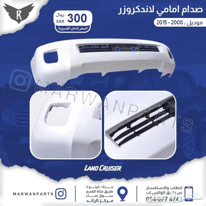 صدام لاندكروزر 0