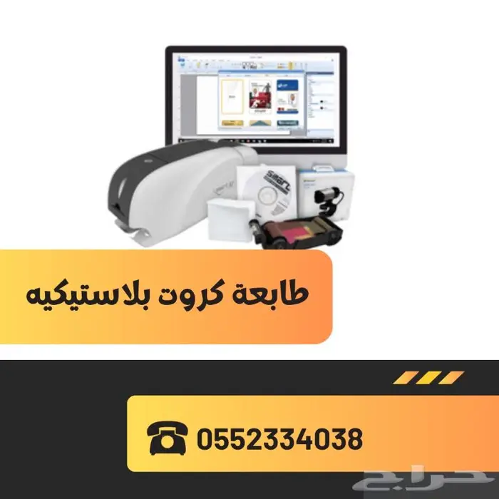 طابعة الكروت البلاستيكية ID Printer SMART 0