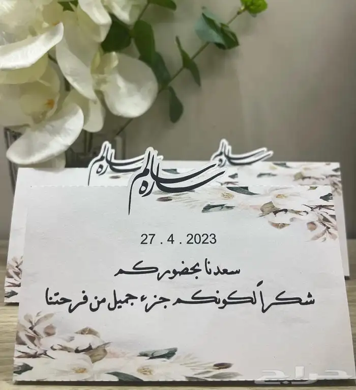 توزيعات المناسبات التوصيل جميع المناطق 9