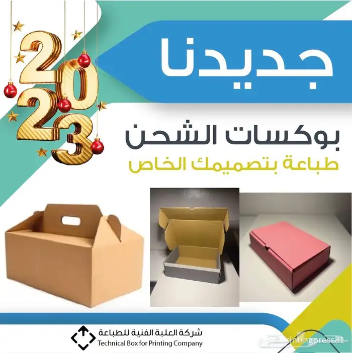 العلبة الفنية للطباعه 17