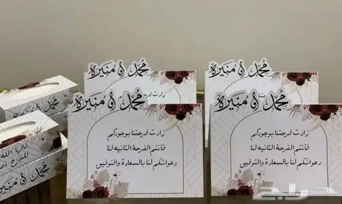 توزيعات لجميع المناسبات التوصيل جميع المناطق 24