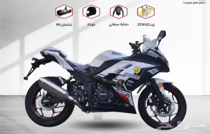 دراجات دراجه ناريه التوصيل لجميع المناطق 9