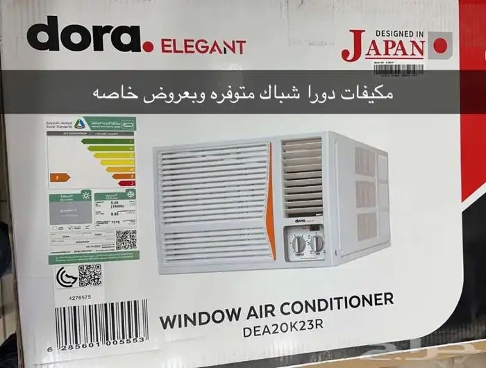 مكيف جري شباك بأسعار منافسة 4