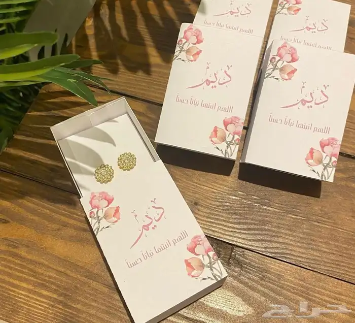 توزيعات المناسبات التوصيل جميع المناطق 17
