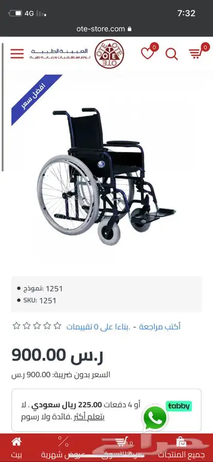 كرسي لكبار السن جديد و كرسي عريض جديد استخدام اسبوع 400 ريال 0