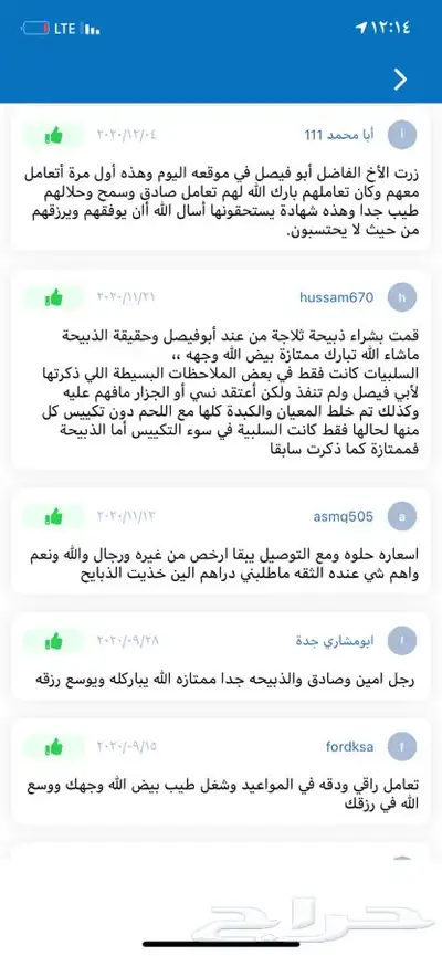 ذبايح حريه من البر مع الذبح والتوصيل لبيتك 8