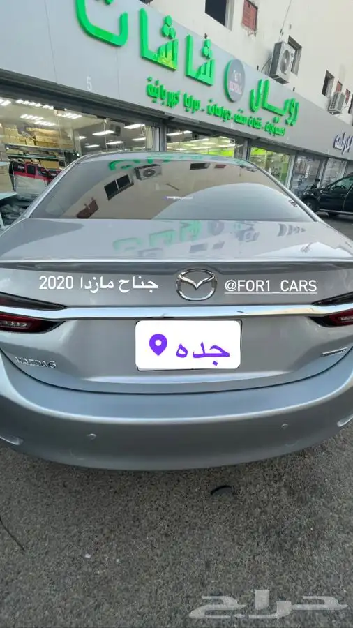 اكسسوارات مازدا6 2023 0
