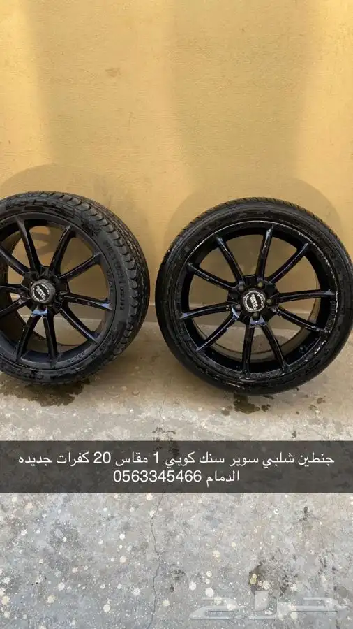 موستنق تشليح فقط بدون محركات 7