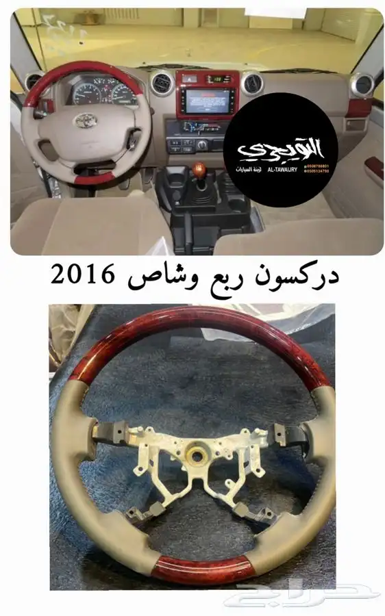 فيبر هايلوكس غماره تلبيسة حوض صندوق 10