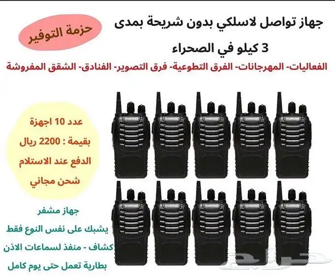 جهاز لاسلكي ووكي توكي TYT8000D 0