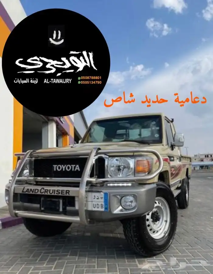 فيبر هايلوكس غماره تلبيسة حوض صندوق 6