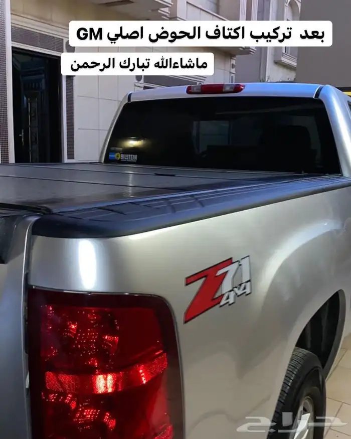 اكتاف حوض لسييرا وسلفرادو 15