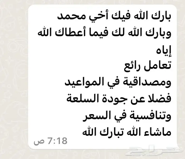 عروض أدهان شتوية فواحة 1