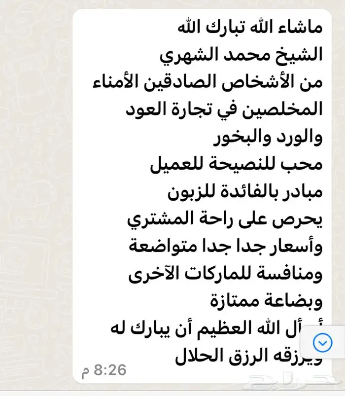 أدهان الورد 3