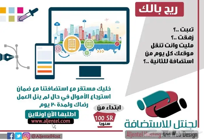 استضافة ايميلات ومواقع الكترونية لك ولأعمالك بأقل الاسعار 0