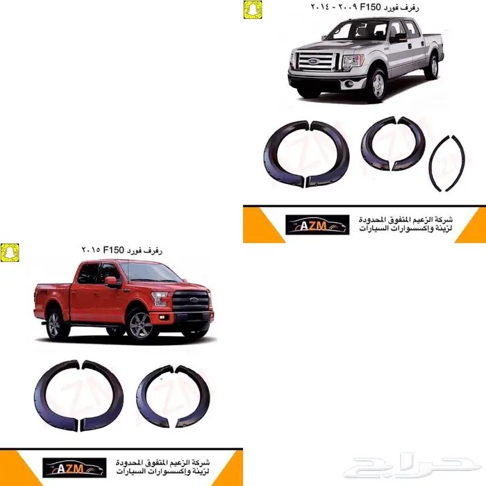رفرف فورد F150 2009 - 2015 0