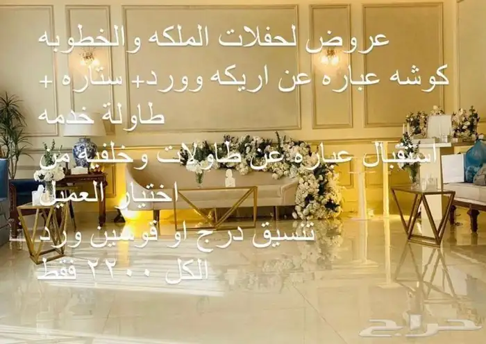 تخرج طولات تخرج حفلات كوشه 28