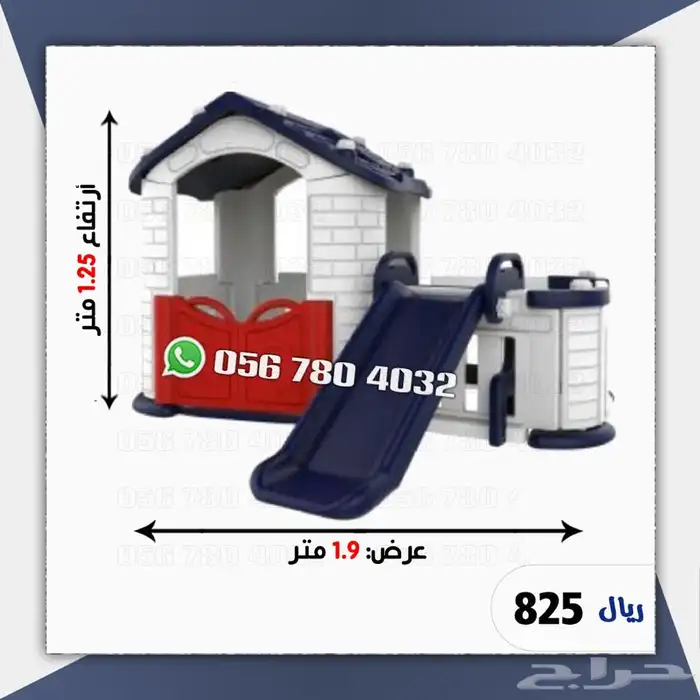 العاب اطفال بيت اطفال كوخ اطفال 8