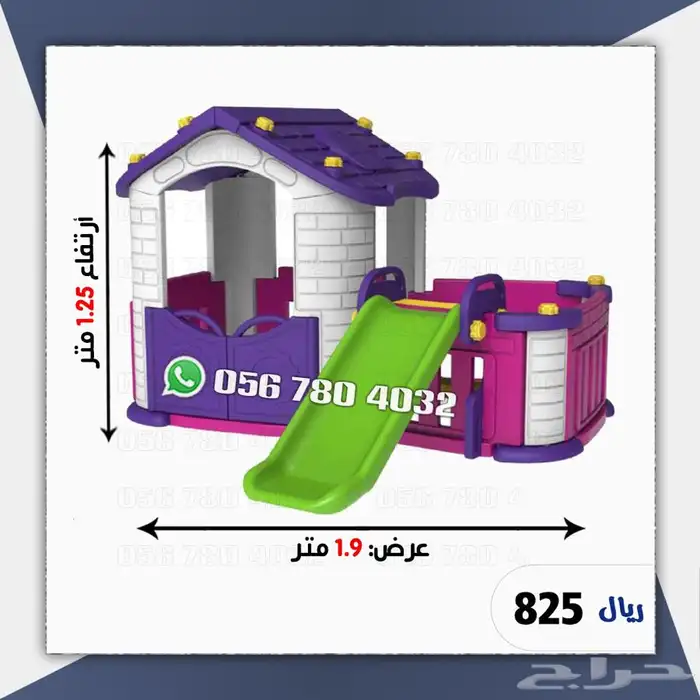 العاب اطفال بيت اطفال كوخ اطفال 7