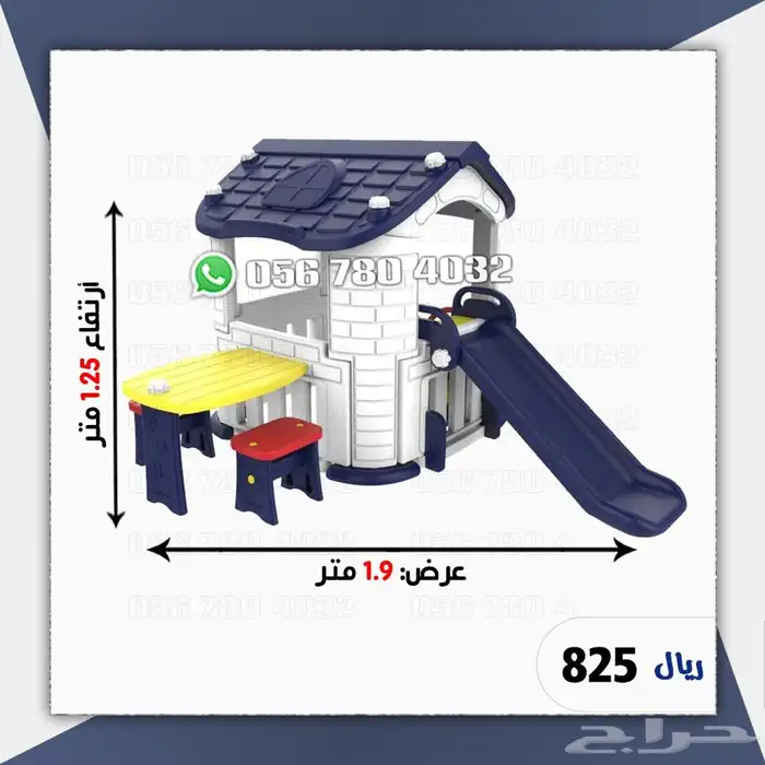 العاب اطفال بيت اطفال كوخ اطفال 2