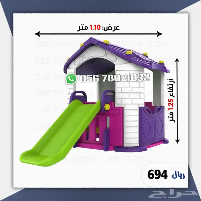 العاب اطفال بيت اطفال كوخ اطفال 1