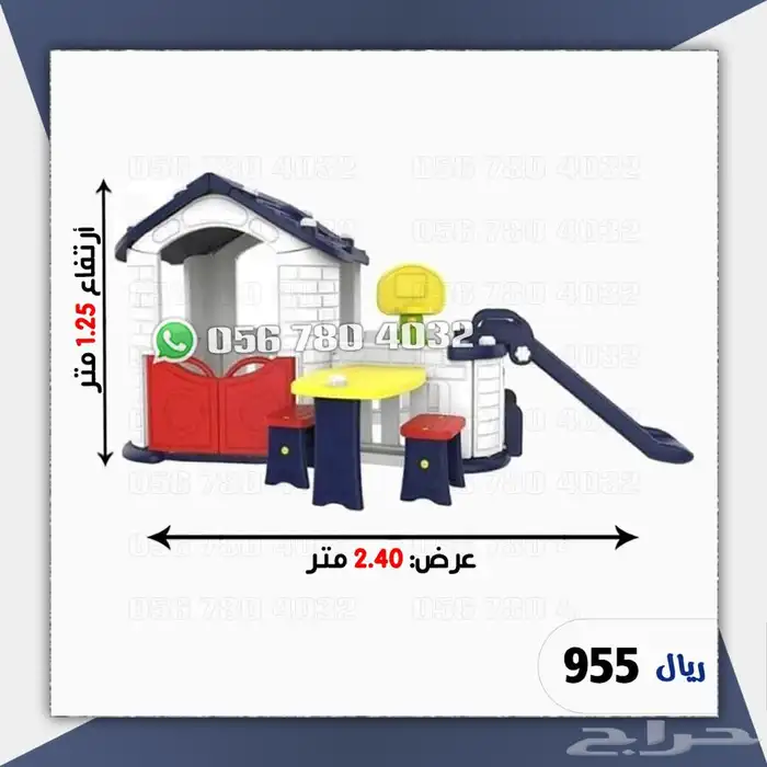 العاب اطفال بيت اطفال كوخ اطفال 3