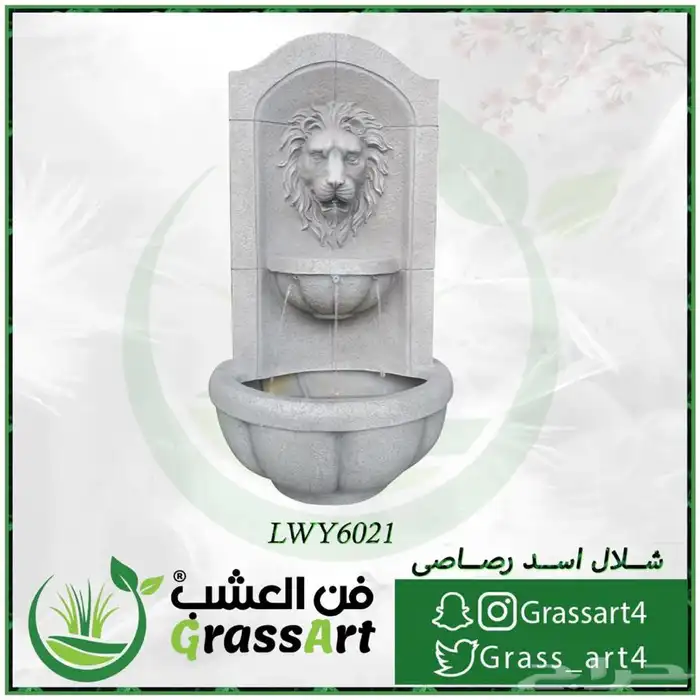 عشب جداري جملة الجمله 13