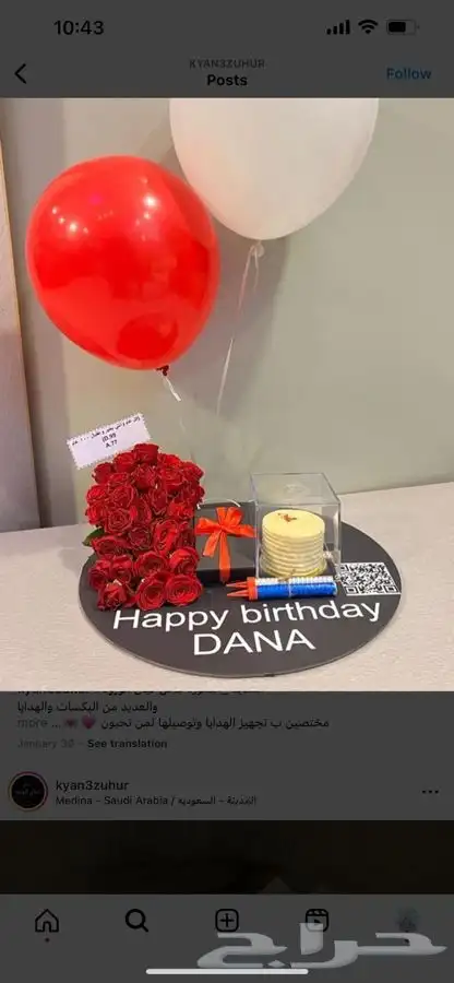 هدايا يوم الحب 63