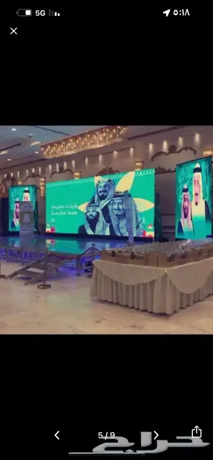 تاجير شاشات عرض مسارح افتتاح محلات تنضيم مؤتمرات 8
