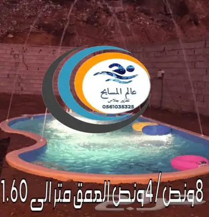 مسابح فيبر جلاس ب احجام واشكال متنوعة 12