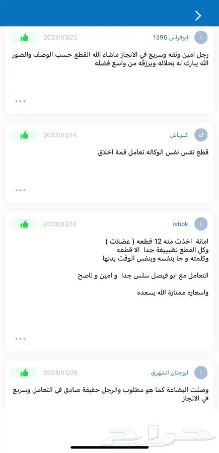 مساعدات وكراسي مكينه هوندا اوديسي اصليه شرط 24