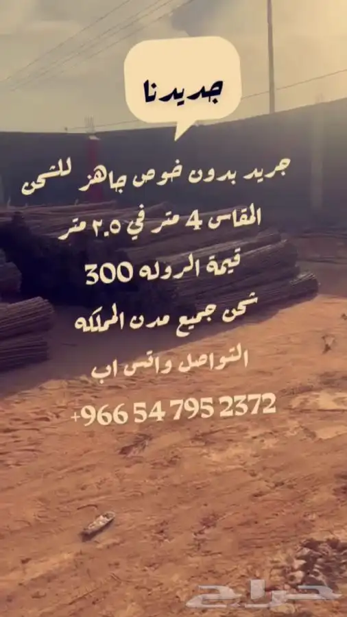 سعف نخل رولات عسف النخل جريد للجلسات والاحواش 7