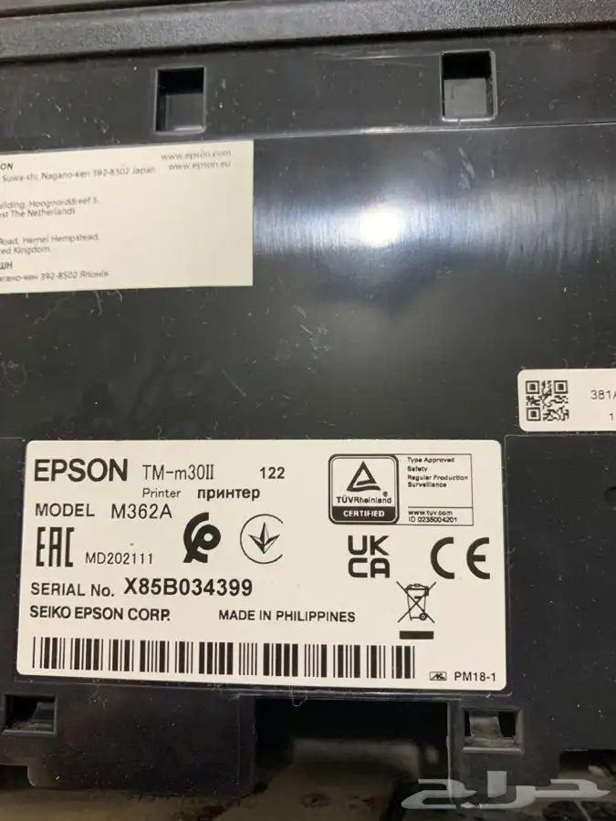 طابعة فواتير ايبسون epson printer 1