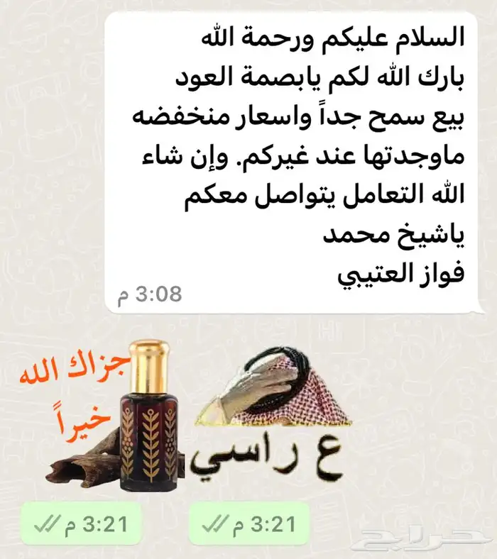 دهن عود كلاكاس تايلاندي 6