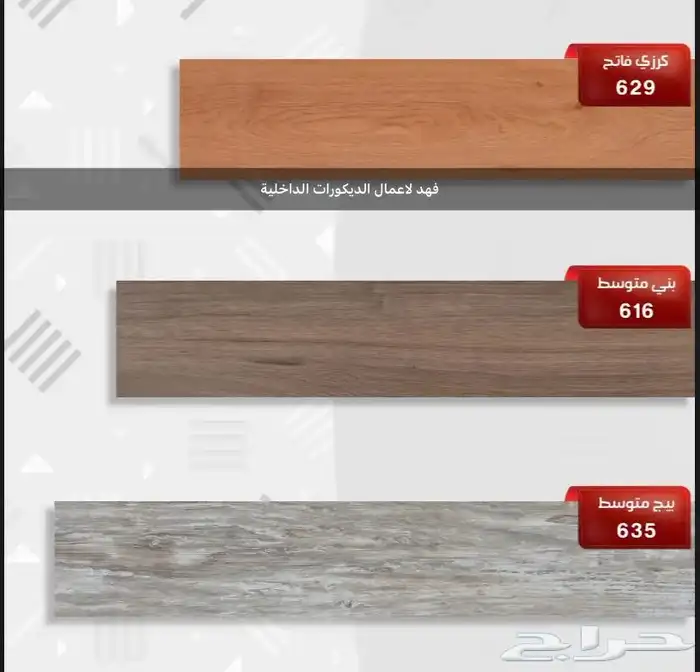 باركيه الماني عرض خاص سعر المتر 45   شامل التركيب والضريبة 1