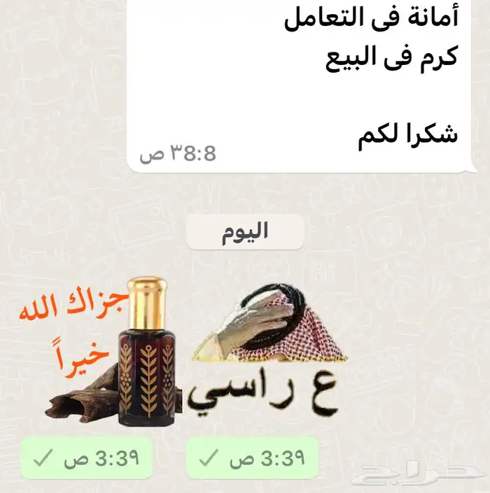 أدهان الورد 4