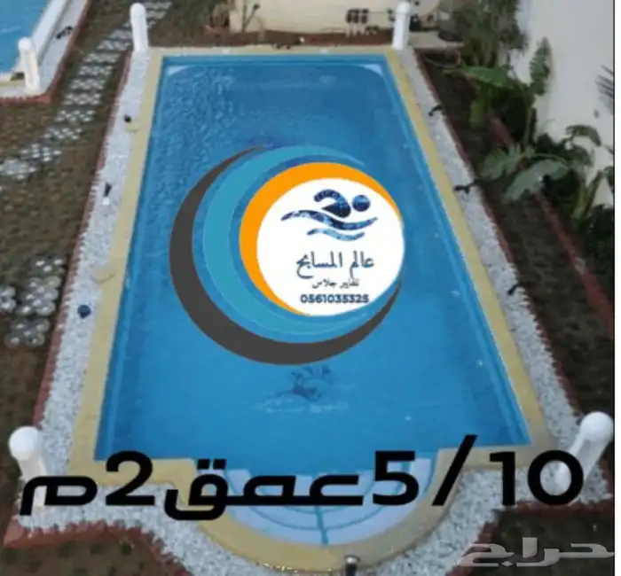 مسابح فيبر جلاس ب احجام واشكال متنوعة 3