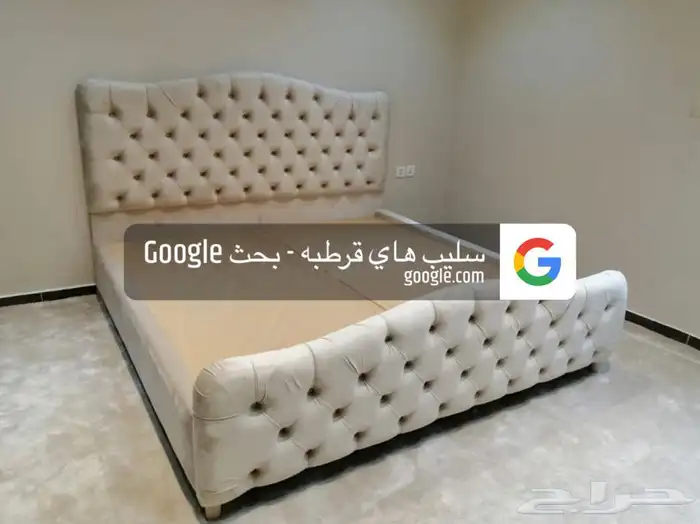 سليب هاي قرطبه الاثاث جميع نواع الاثاث موجود 97