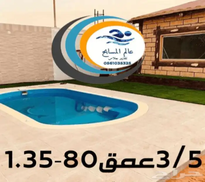 مسابح فيبر جلاس ب احجام واشكال متنوعة 1