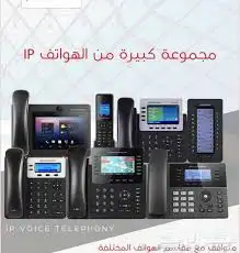 سنترال ip تيلفون جهاز سنترال وربط الفروع 10