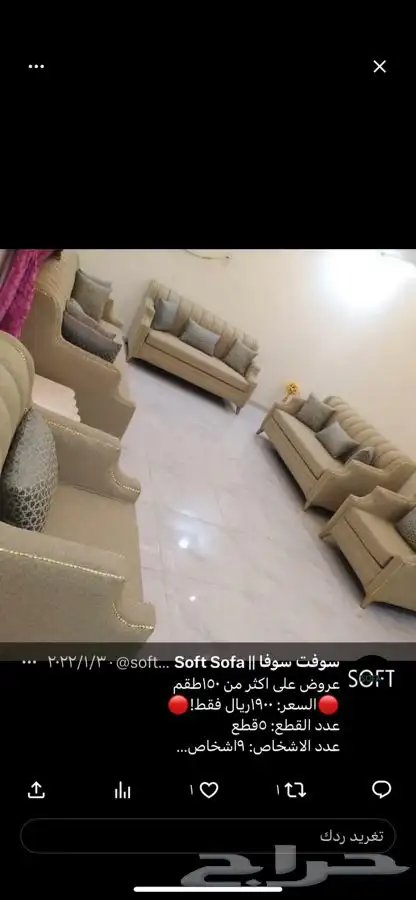 صقر الجزيرة للستائر و الكنبات 12