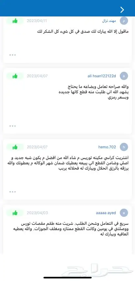 قطع غيار افالون واوريون ولكزسES350اصلي مع الضمان 58