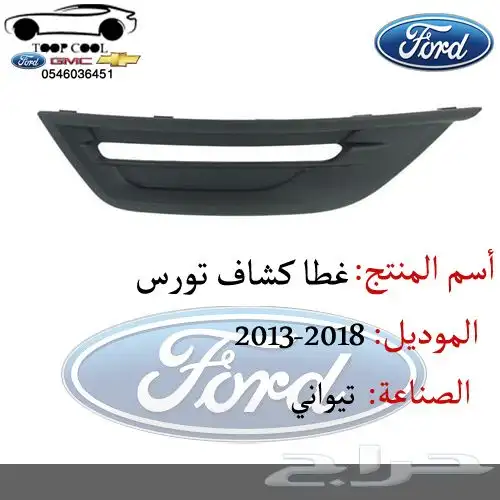 شمعة تورس 2013_2019 تايوان 8