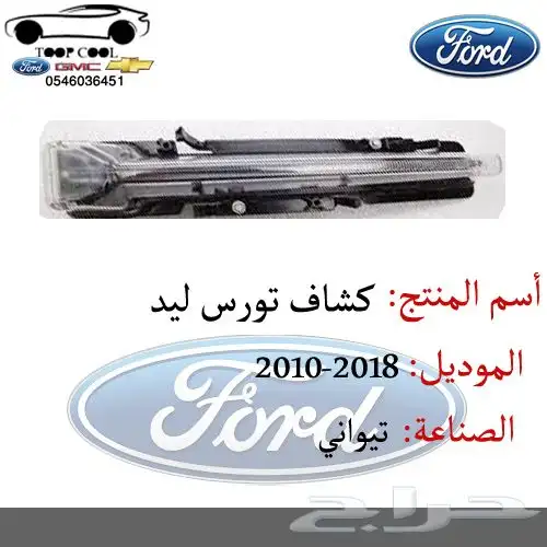 شمعة تورس 2013_2019 تايوان 9