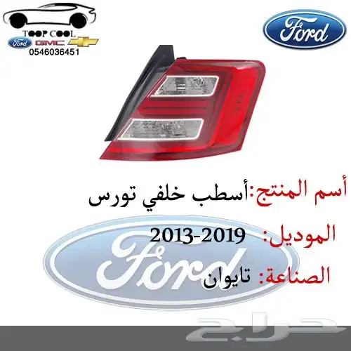 شمعة تورس 2013_2019 تايوان 13